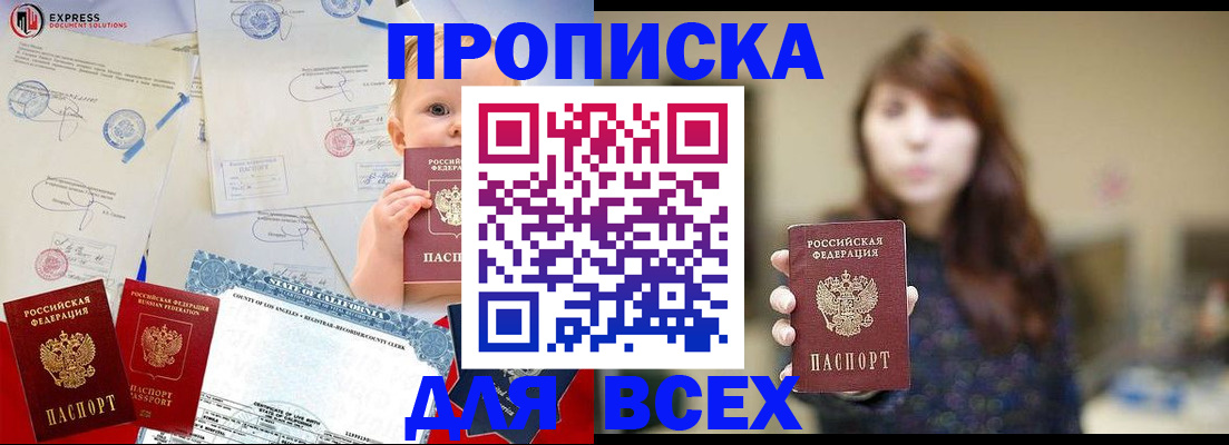 пропишу в квартире в Змеиногорске