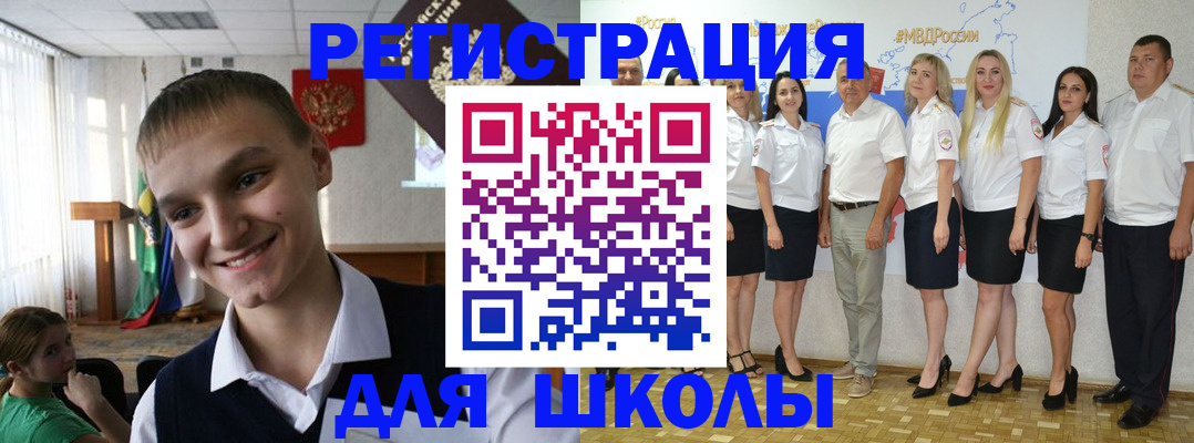 временная регистрация в квартире в Змеиногорске